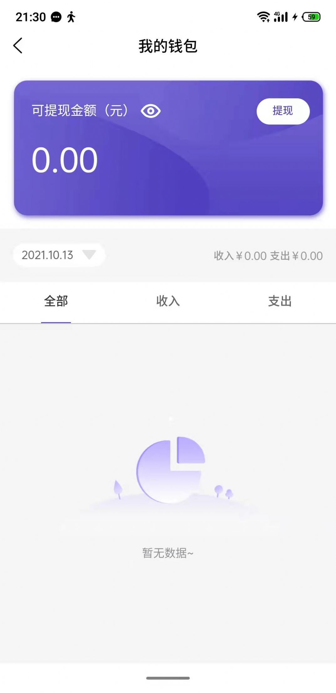 掏宝易购手机软件app截图