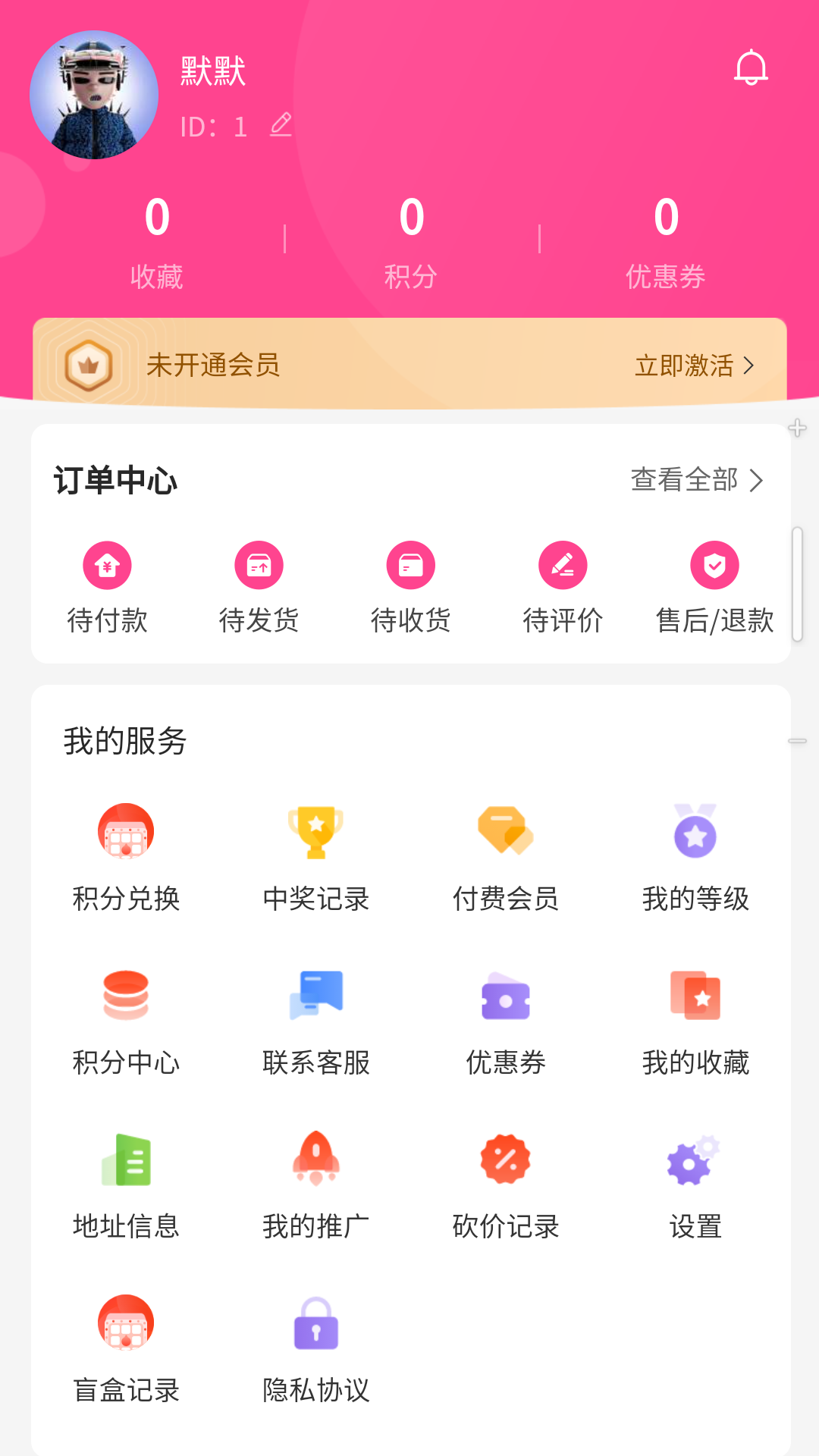 爱淘玩手机软件app截图