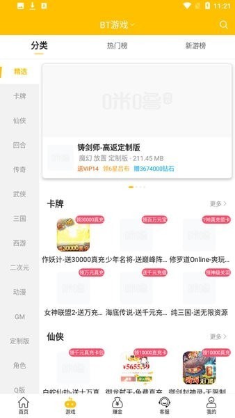 奇葩游戏盒子手机软件app截图