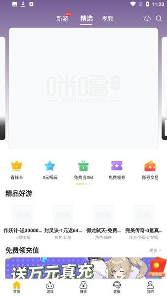 奇葩游戏盒子手机软件app截图