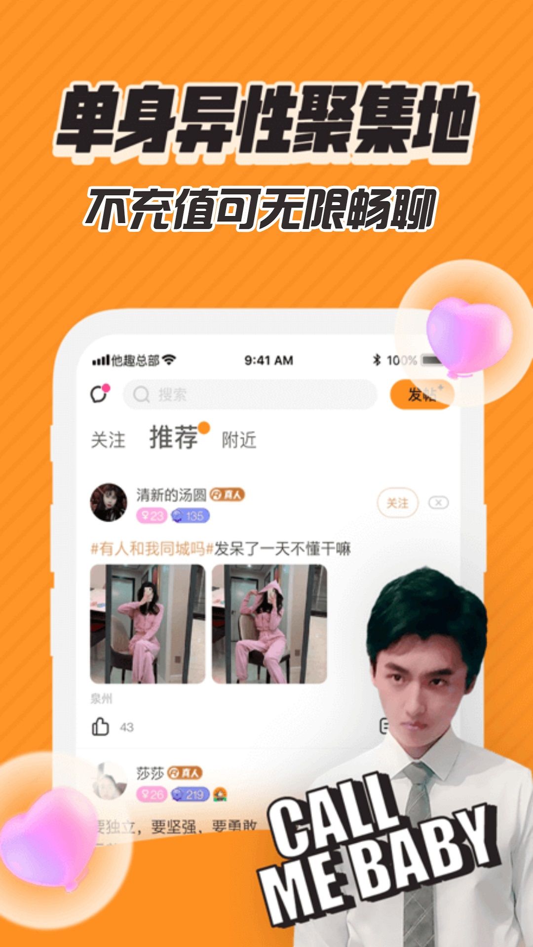 搜搜爱手机软件app截图