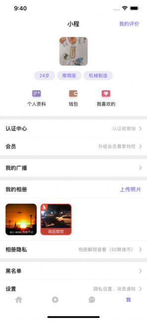 聚缘公园手机软件app截图