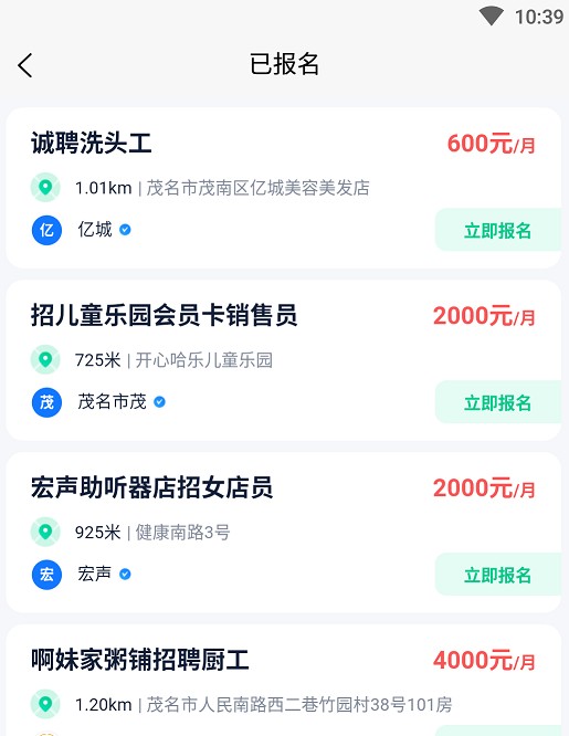 方胜直聘手机软件app截图