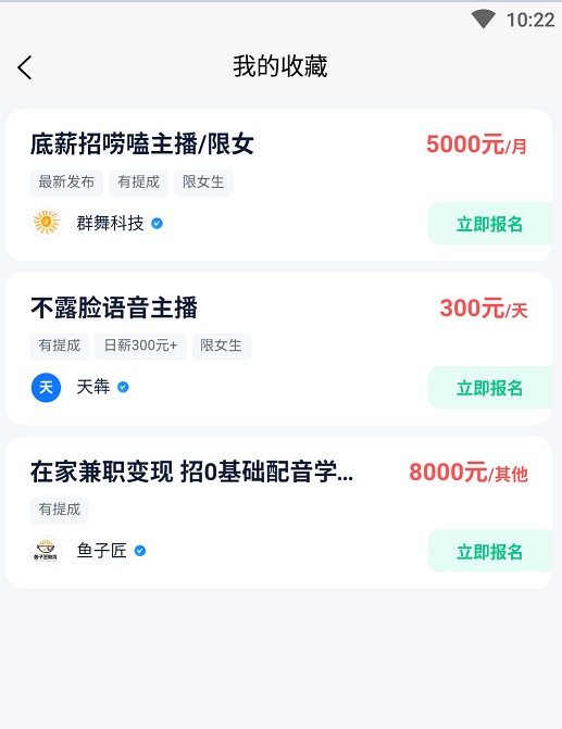 方胜直聘手机软件app截图