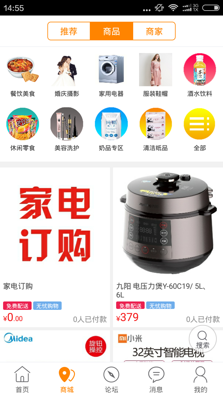 牙克石同城手机软件app截图