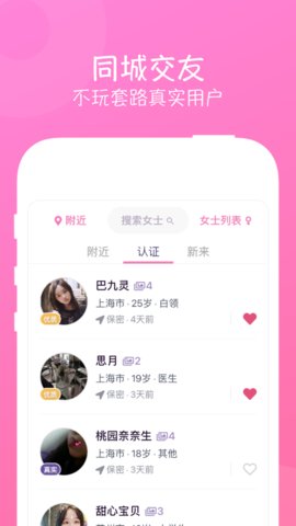 圈甜社区交友手机软件app截图