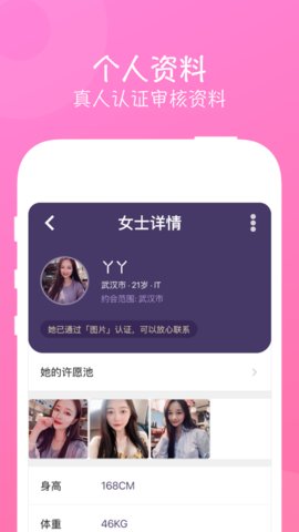 圈甜社区交友手机软件app截图