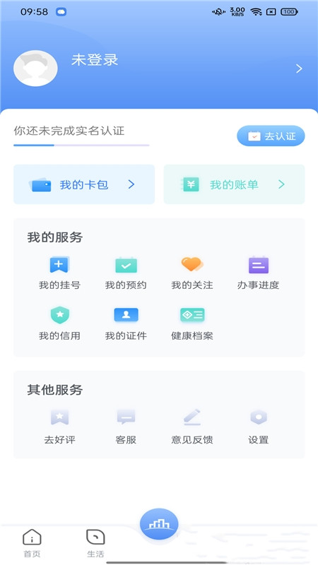 数字海南手机软件app截图