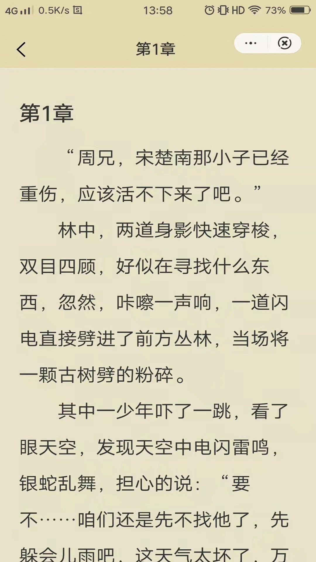 紫霞小说手机软件app截图