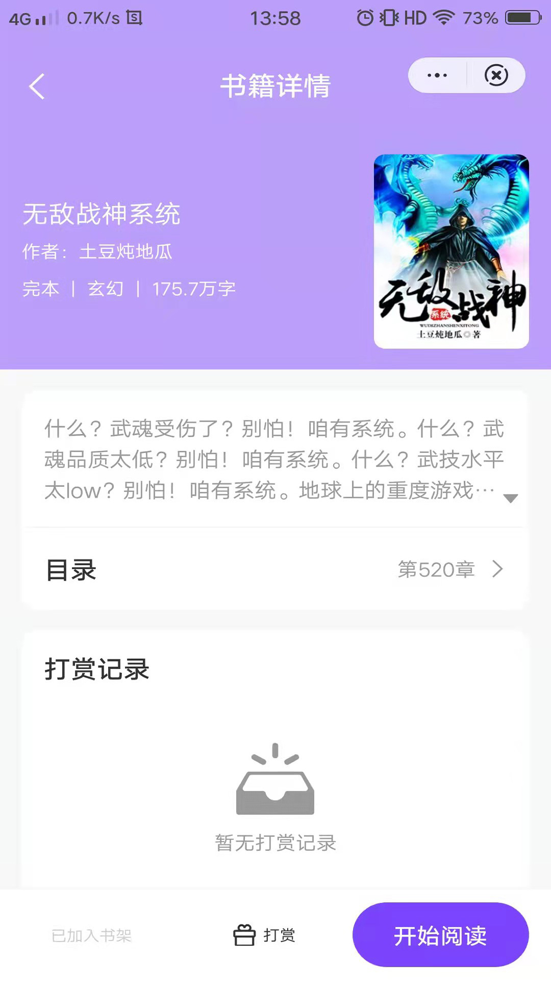 紫霞小说手机软件app截图