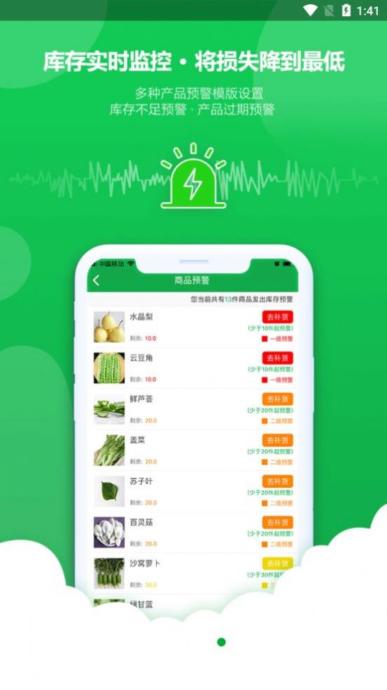 掌上云店手机软件app截图