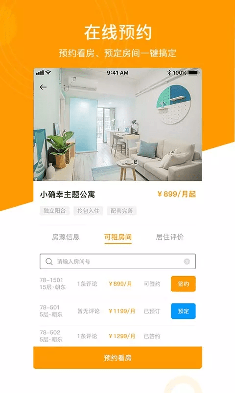 微棠手机软件app截图