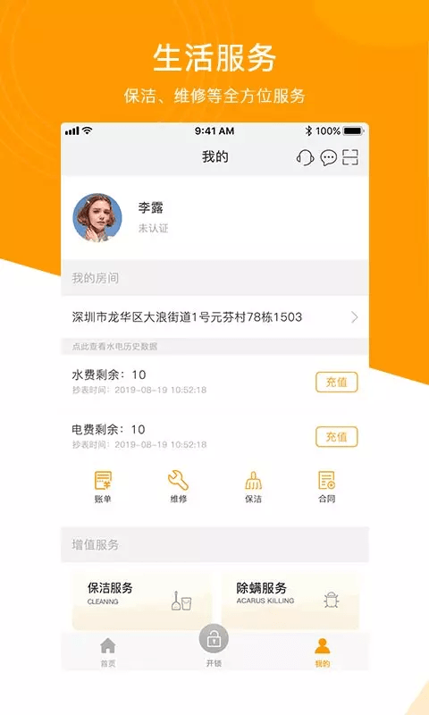 微棠手机软件app截图