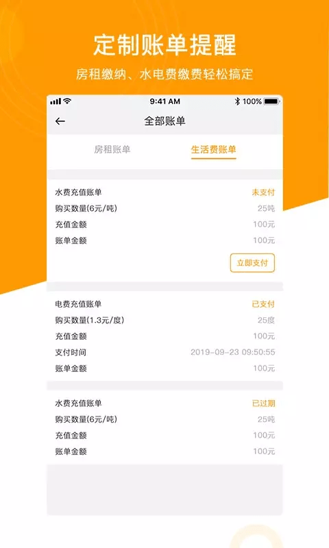 微棠手机软件app截图