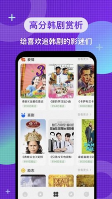 韩剧电影院手机软件app截图