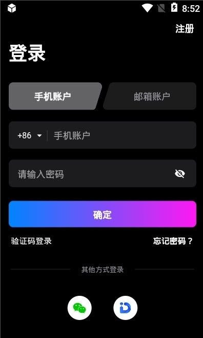 恒境手机软件app截图