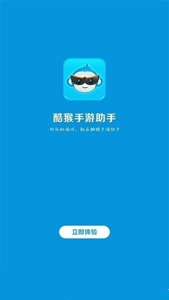 酷猴手游助手手机软件app截图