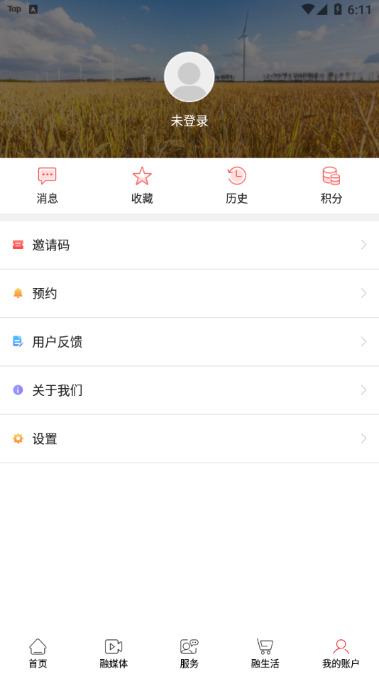 爱淮阴手机软件app截图