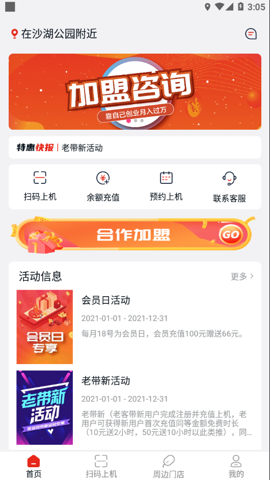 电竞小站手机软件app截图