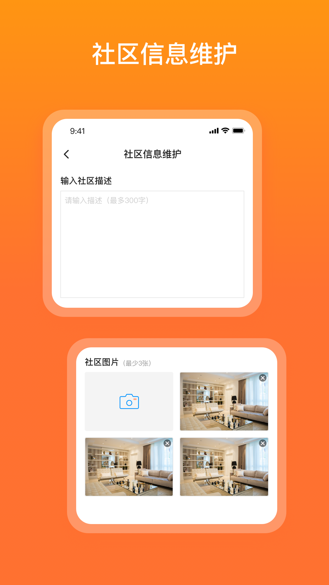 宜惠有屋手机软件app截图