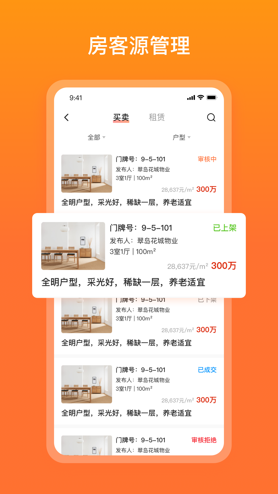 宜惠有屋手机软件app截图