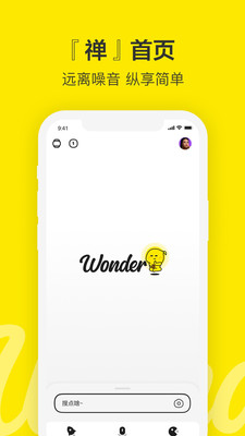 Wonder手机软件app截图