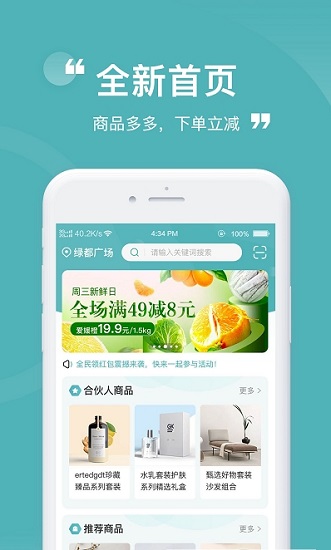 益民生活手机软件app截图