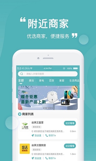 益民生活手机软件app截图