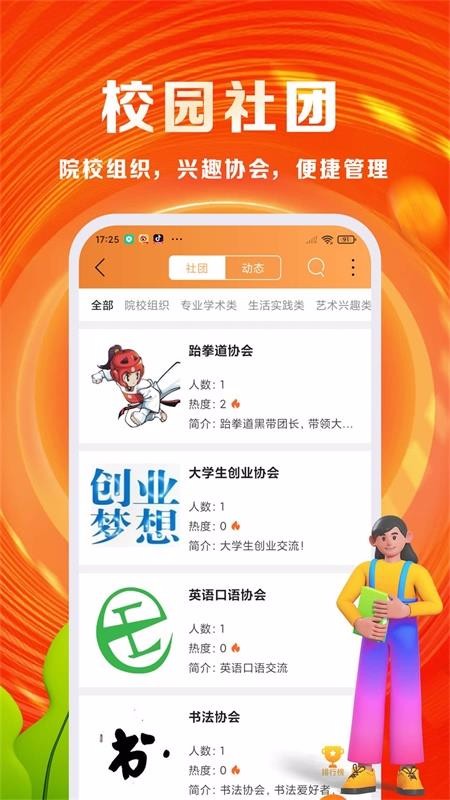 优你手机软件app截图