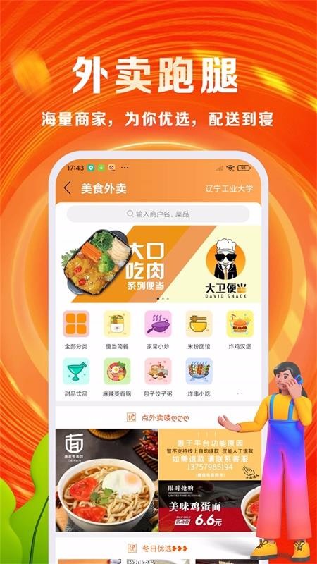 优你手机软件app截图