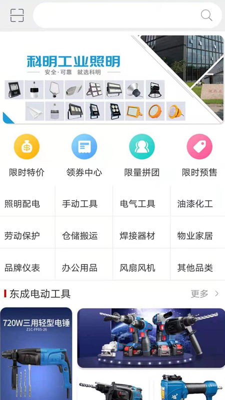 德银易购手机软件app截图