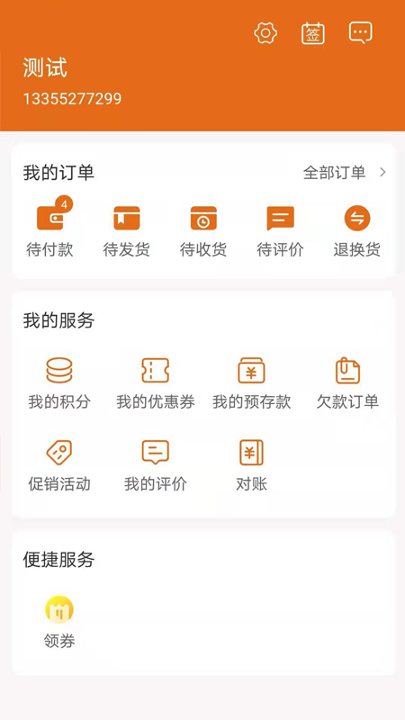 德银易购手机软件app截图