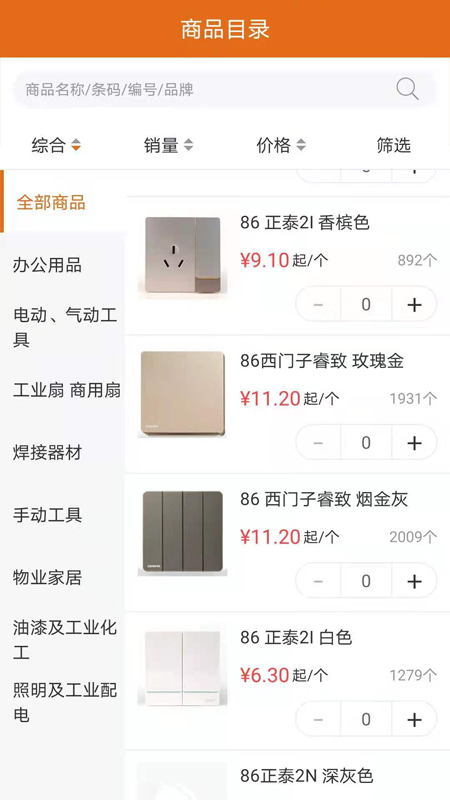 德银易购手机软件app截图