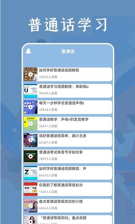 疯狂教师手机软件app截图