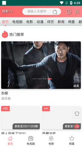 韩影TV手机软件app截图