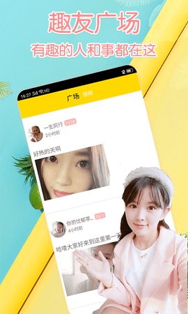 唇欲手机软件app截图