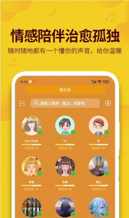 天聊聊天室手机软件app截图