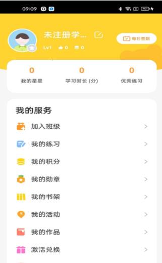 聊城赢泓教育手机软件app截图