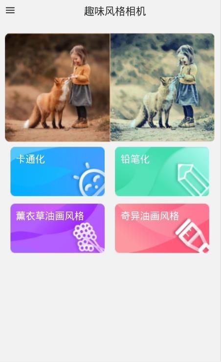 某人相机手机软件app截图