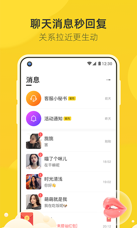 来遇手机软件app截图