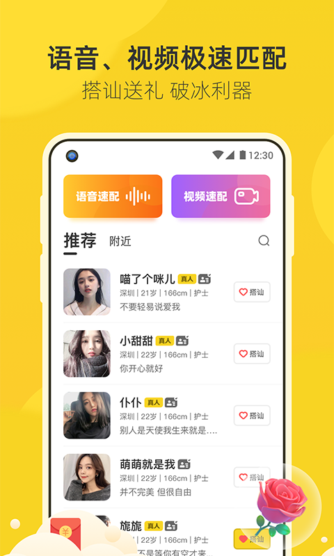 来遇手机软件app截图