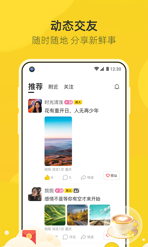 来遇手机软件app截图