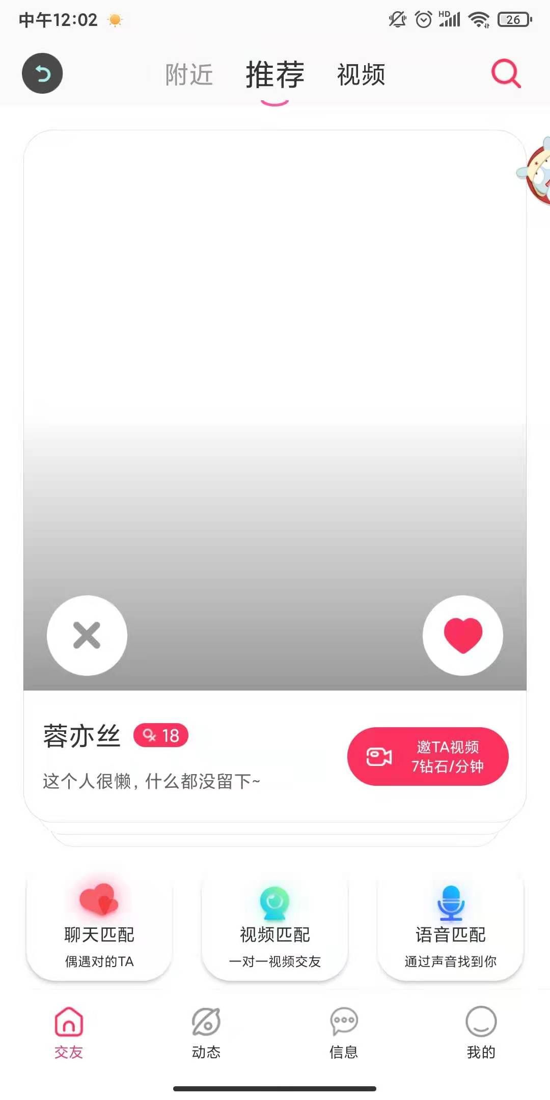 思缘手机软件app截图