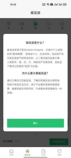 能源e电手机软件app截图