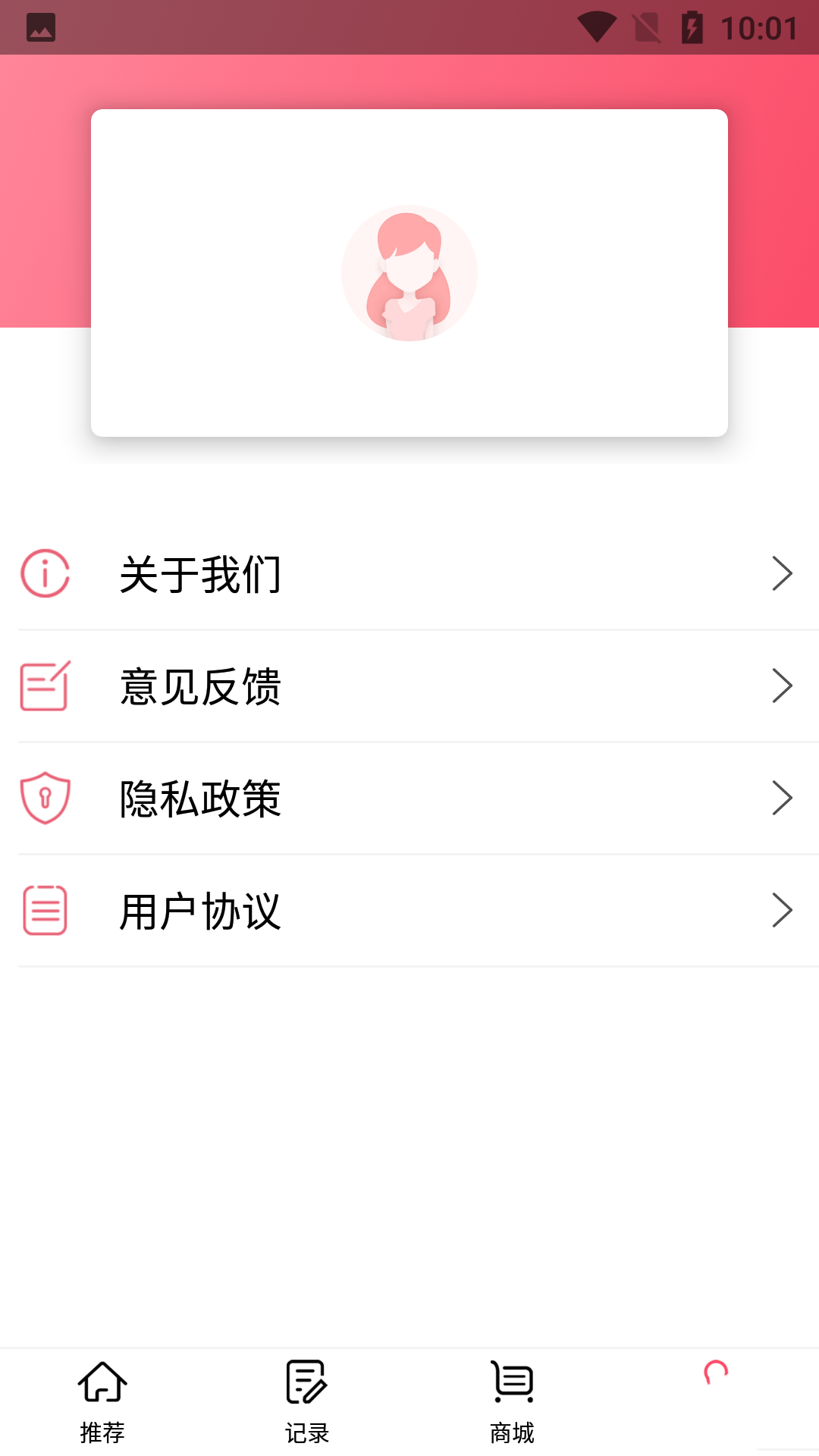 小洁例假记录手机软件app截图