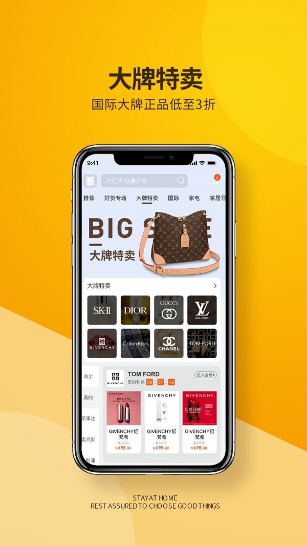 好货联盟手机软件app截图