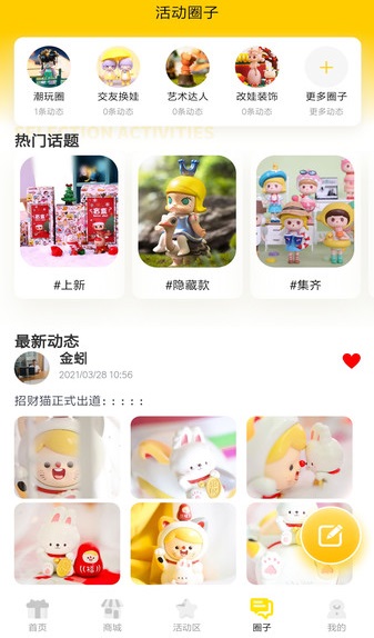 喜芒手机软件app截图