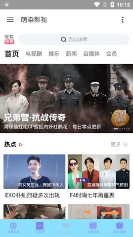 萌染影视手机软件app截图