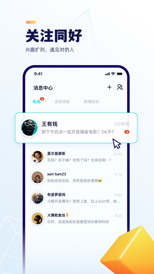 屿聊手机软件app截图