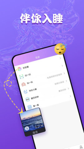 Ta说手机软件app截图